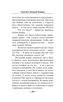 Точка Немо — фото, картинка — 27