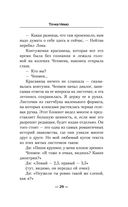 Точка Немо — фото, картинка — 28