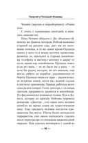 Точка Немо — фото, картинка — 29