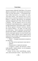 Точка Немо — фото, картинка — 30