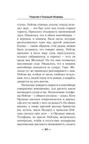 Точка Немо — фото, картинка — 31