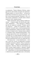 Точка Немо — фото, картинка — 32