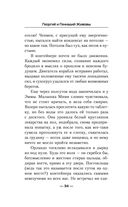 Точка Немо — фото, картинка — 33