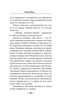 Точка Немо — фото, картинка — 34