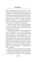 Точка Немо — фото, картинка — 36