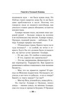 Точка Немо — фото, картинка — 37