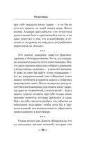 Точка Немо — фото, картинка — 38