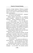 Точка Немо — фото, картинка — 39