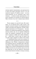 Точка Немо — фото, картинка — 40