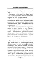 Точка Немо — фото, картинка — 41