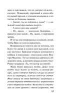 Любовь во время пандемии — фото, картинка — 17