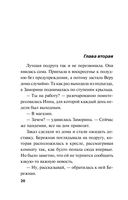 Любовь во время пандемии — фото, картинка — 20