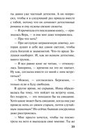 Любовь во время пандемии — фото, картинка — 23