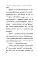 Любовь во время пандемии — фото, картинка — 24