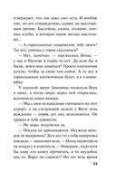 Любовь во время пандемии — фото, картинка — 25