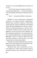 Любовь во время пандемии — фото, картинка — 26