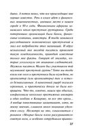 Любовь во время пандемии — фото, картинка — 27