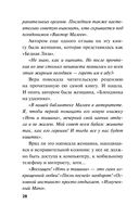 Любовь во время пандемии — фото, картинка — 28