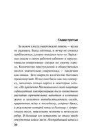 Любовь во время пандемии — фото, картинка — 30