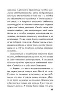 Любовь во время пандемии — фото, картинка — 31