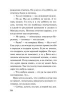 Любовь во время пандемии — фото, картинка — 32