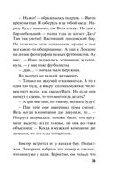 Любовь во время пандемии — фото, картинка — 33