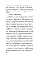 Любовь во время пандемии — фото, картинка — 34