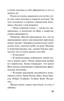 Любовь во время пандемии — фото, картинка — 35