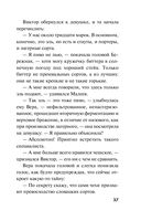 Любовь во время пандемии — фото, картинка — 37