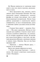 Любовь во время пандемии — фото, картинка — 38