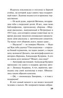 Любовь во время пандемии — фото, картинка — 39