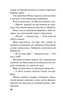 Любовь во время пандемии — фото, картинка — 40