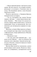 Любовь во время пандемии — фото, картинка — 41