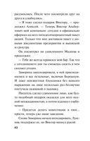 Любовь во время пандемии — фото, картинка — 42