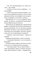 Любовь во время пандемии — фото, картинка — 43