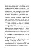 Любовь во время пандемии — фото, картинка — 44