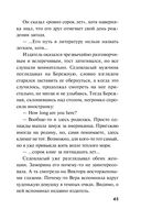 Любовь во время пандемии — фото, картинка — 45