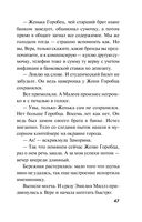 Любовь во время пандемии — фото, картинка — 47