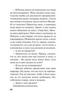 Любовь во время пандемии — фото, картинка — 48