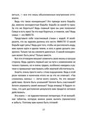 Легче воздуха. Как начать жить прямо сейчас — фото, картинка — 17