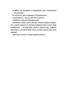 Легче воздуха. Как начать жить прямо сейчас — фото, картинка — 18