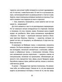 Легче воздуха. Как начать жить прямо сейчас — фото, картинка — 20