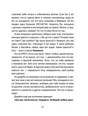 Легче воздуха. Как начать жить прямо сейчас — фото, картинка — 21