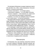 Легче воздуха. Как начать жить прямо сейчас — фото, картинка — 22