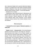 Легче воздуха. Как начать жить прямо сейчас — фото, картинка — 23