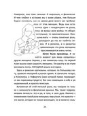 Легче воздуха. Как начать жить прямо сейчас — фото, картинка — 24