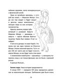 Легче воздуха. Как начать жить прямо сейчас — фото, картинка — 25