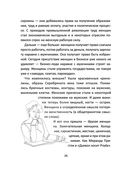 Легче воздуха. Как начать жить прямо сейчас — фото, картинка — 26