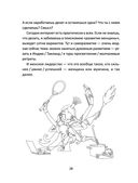 Легче воздуха. Как начать жить прямо сейчас — фото, картинка — 28