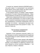 Легче воздуха. Как начать жить прямо сейчас — фото, картинка — 29